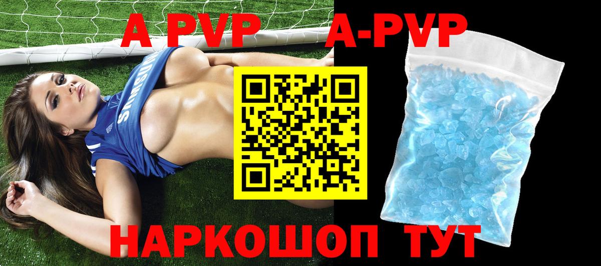 Alfa_PVP СК  Alfa_PVP мука  Вход с VPN  Сергиев Посад  A-PVP крисы CK 