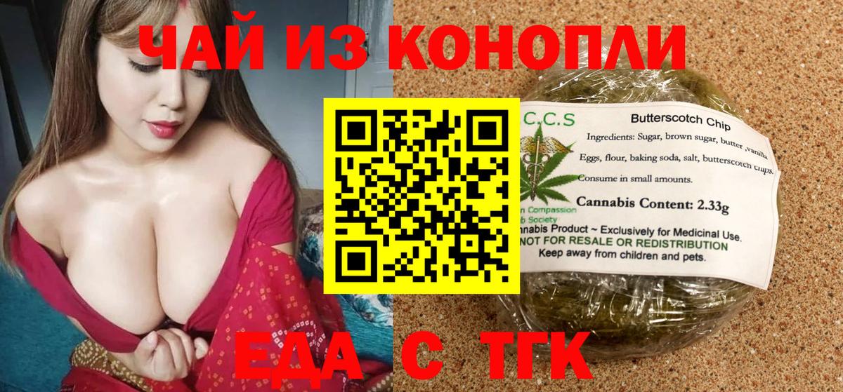 Cannafood марихуана  Вход с VPN  Сергиев Посад 