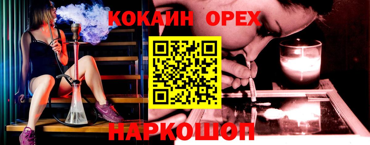 Кокаин Боливия  COCAIN 97%  Сергиев Посад  COCAIN  Вход с VPN 