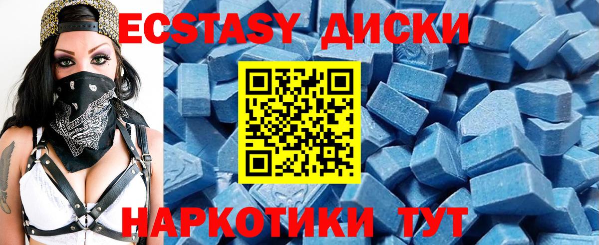 ЭКСТАЗИ 300 mg Сергиев Посад