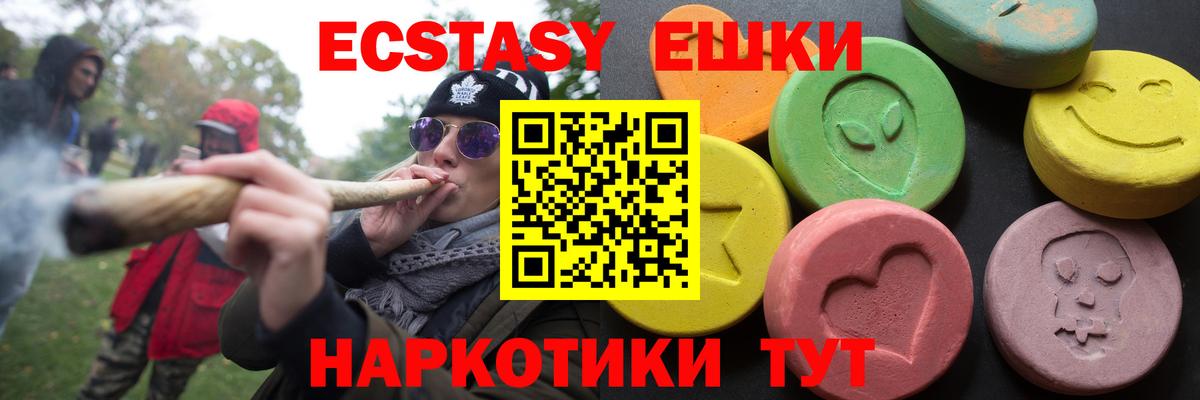 Экстази 99%  Вход с VPN  ЭКСТАЗИ  Сергиев Посад  ЭКСТАЗИ XTC 