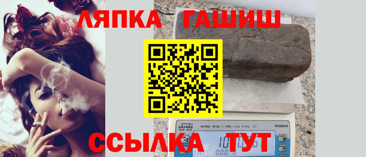 ГАШ убойный  ГАШИШ  Сергиев Посад  Вход с VPN 