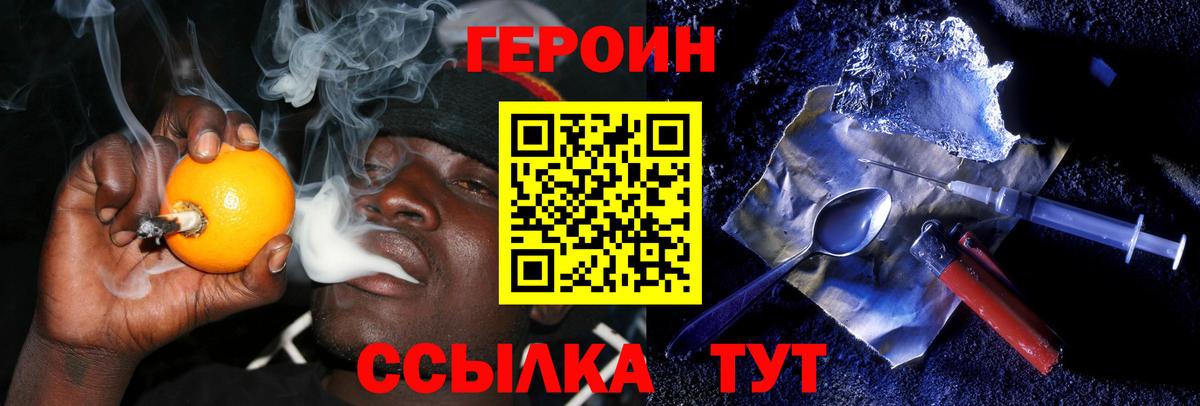 ГЕРОИН гречка Сергиев Посад