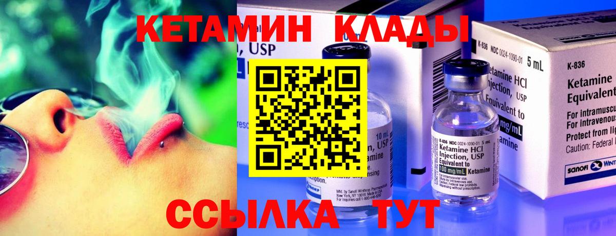 КЕТАМИН VHQ  ссылка на мегу ССЫЛКА  Сергиев Посад  Вход с VPN  Кетамин ketamine 