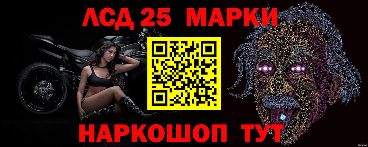 LSD-25 экстази кислота Сергиев Посад