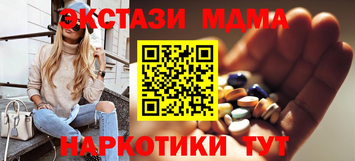 МДМА VHQ Сергиев Посад