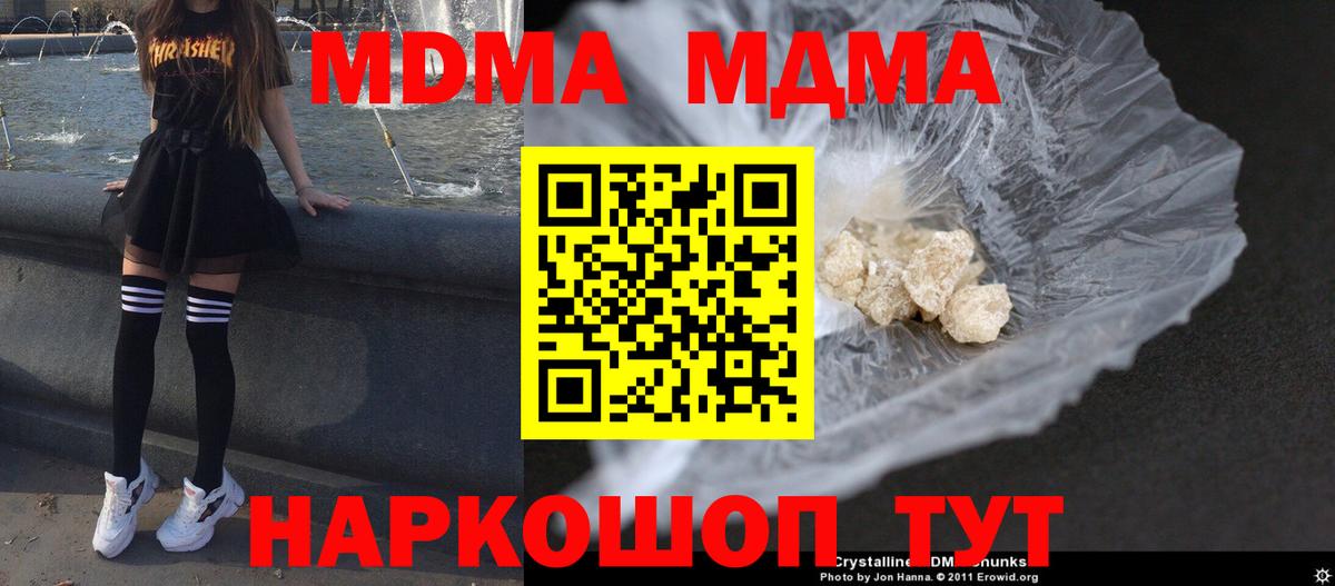 MDMA crystal  Вход с VPN  Сергиев Посад 