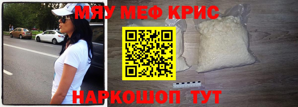 МЕФ VHQ  mega маркетплейс  МЕФ  Сергиев Посад  Вход с VPN  Меф  МЕФ VHQ 