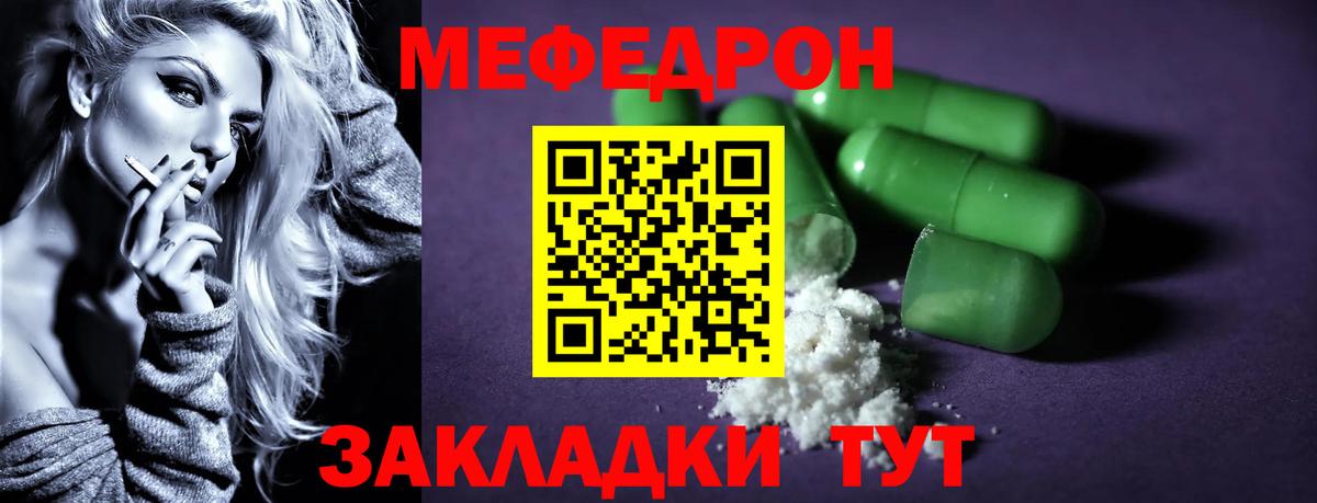 Мефедрон мука Сергиев Посад