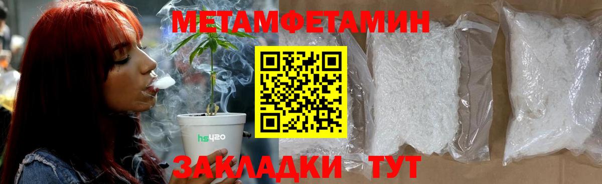 Первитин Methamphetamine  Вход с VPN  Сергиев Посад 