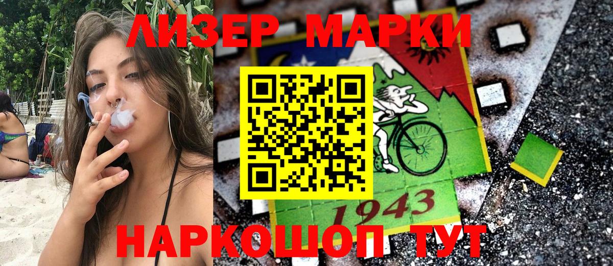 Марки 25I-NBOMe 1,8мг  Вход с VPN  Сергиев Посад  Марки 25I-NBOMe 1,8мг 