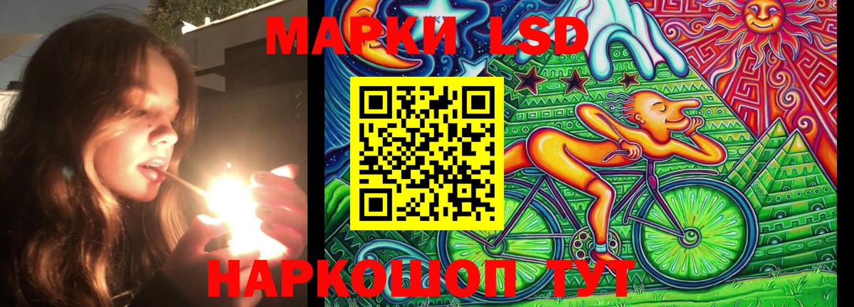 Наркотические марки 1,8мг Сергиев Посад