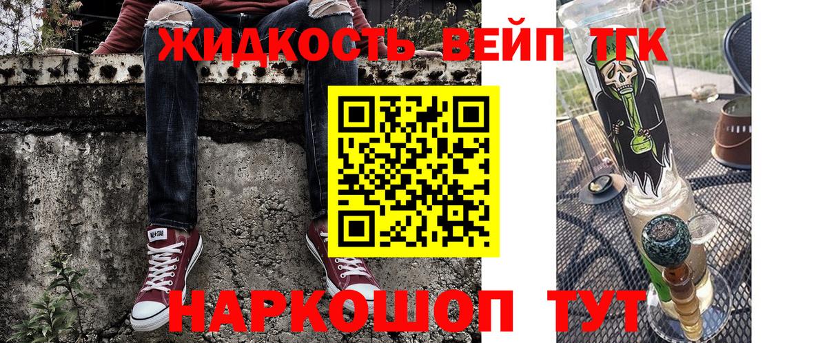 Сергиев Посад  ТГК Wax  Вход с VPN  Дистиллят ТГК жижа 