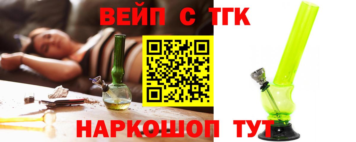 ТГК жижа Сергиев Посад